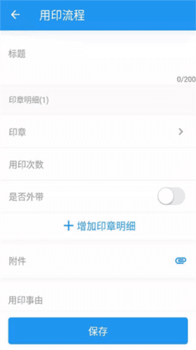 用印宝5