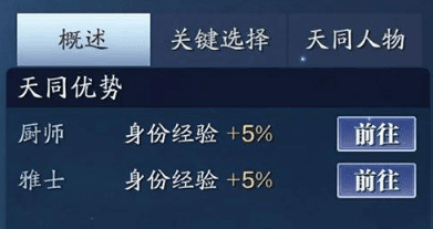 天涯明月刀手游紫薇星运图片6