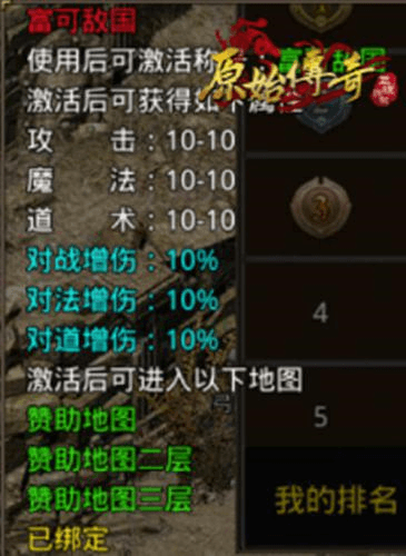 原始传奇2