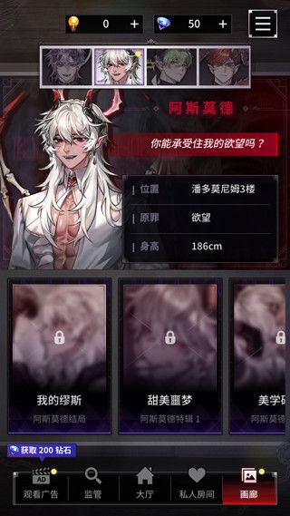 角色介绍配图2