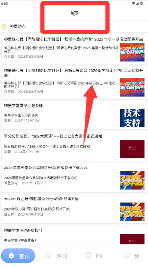 怎么使用配图2