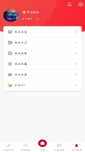 小U视觉app截图1