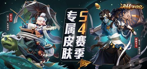 S4专属皮肤