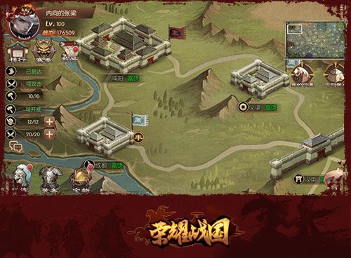 荣耀战国6