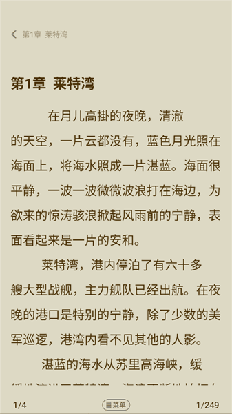 怎么更换背景配图2