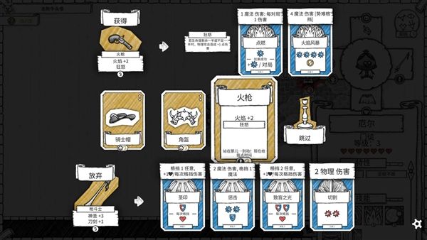 游戏特色配图1