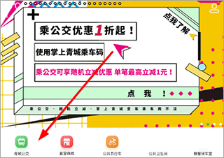 怎么查询公交配图1
