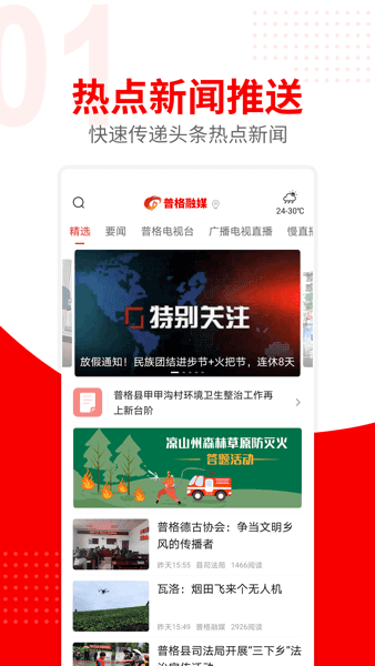 普格融媒图片11