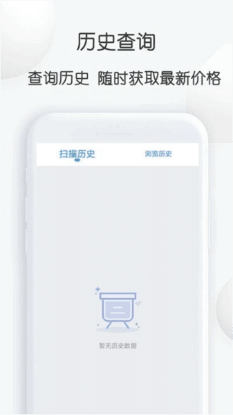扫扫查价格图片