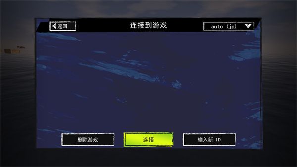 怎么联机配图2