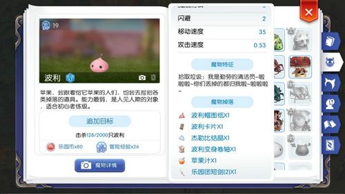 仙境传说RO宣传图2