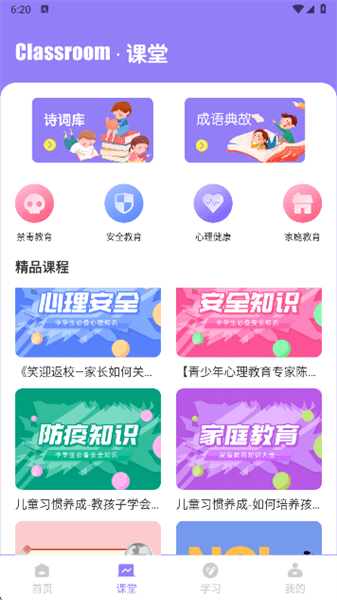 选故事app怎么用配图3
