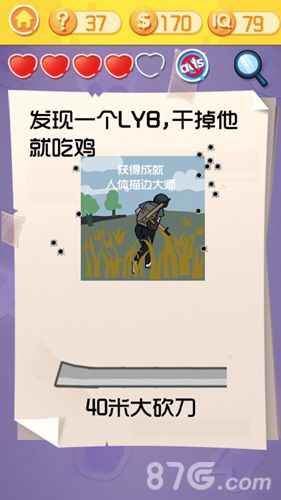 囧囧挑战3第三十七关攻略