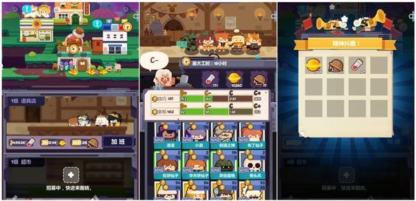 游戏攻略配图4