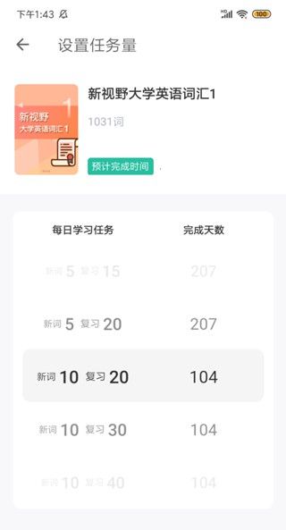 怎么看背过的单词配图2