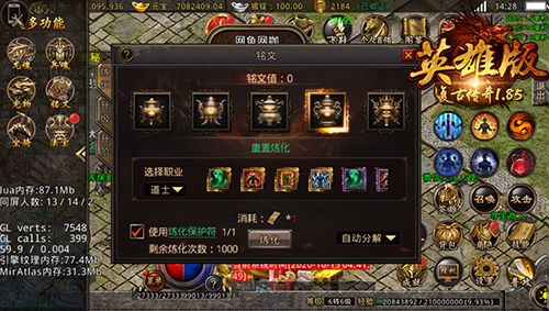 复古传奇英雄版2