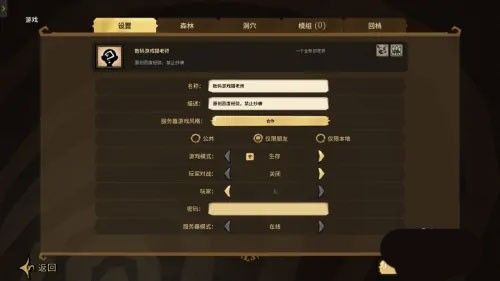 怎么和朋友联机配图4