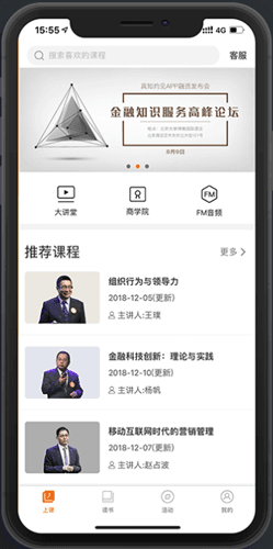 真知灼见app图片1