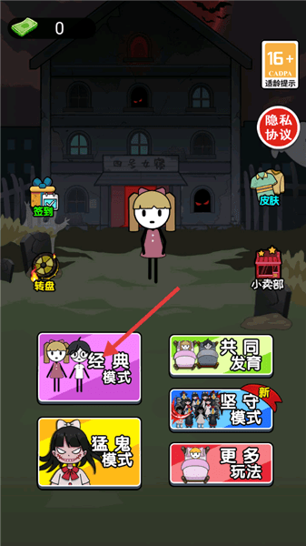 游戏游玩配图1
