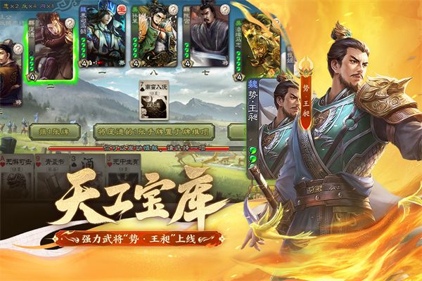 三国杀