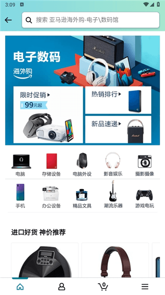 使用指南配图2