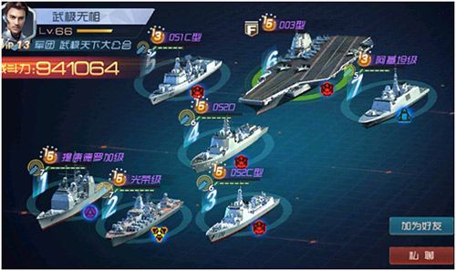 现代海战