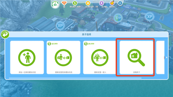 怎么自己建房子配图6