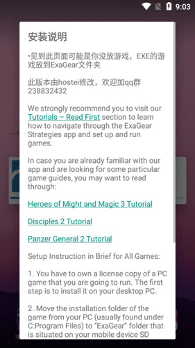 注意事项配图1