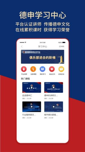 德申汇app1