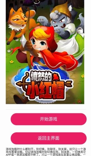 see8游戏盒子官方免费图片2