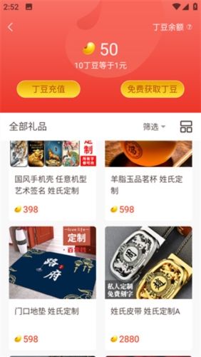 脉丁家谱app介绍1