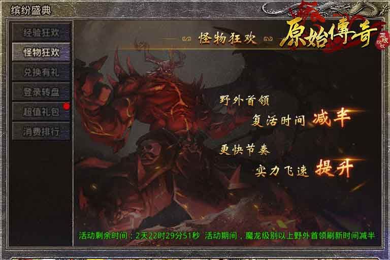 万人空巷!《原始传奇》城主广撒珍宝庆祝圣诞! 万人空巷!《原始传奇》城主广撒珍宝庆祝圣诞!