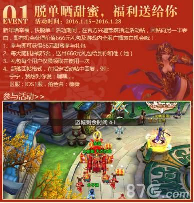 莽荒纪2公测活动