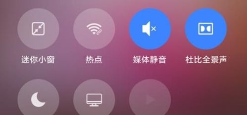 小米PC模式手机版亮点