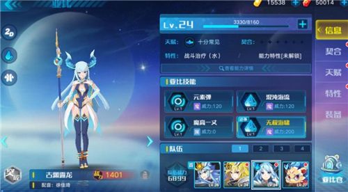 阵容推荐配图2