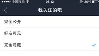 怎么隐藏个人动态配图5