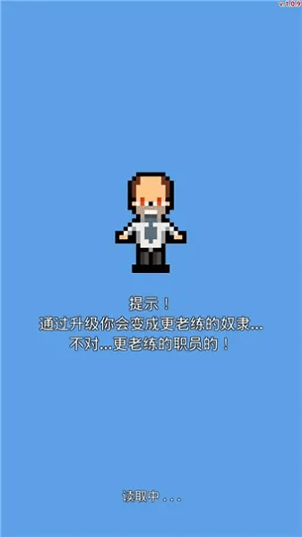 职场保卫战免内购版宣传图