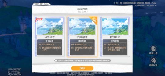刀剑神域黑衣剑士:王牌新闻配图12