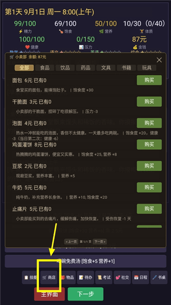 新手指南配图4