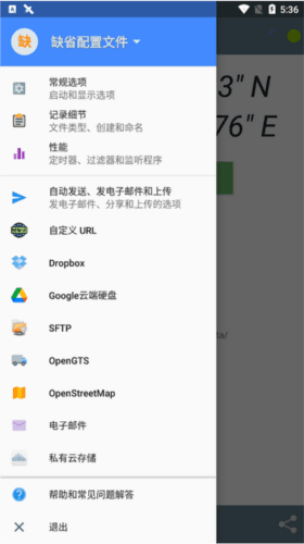 GPS记录器app最新版 gps记录仪app图片6