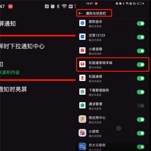 松鼠速客骑手端app5