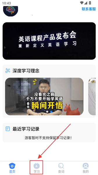 深度英语如何学习单词配图1