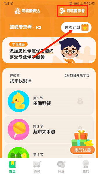 怎么切换级别配图2
