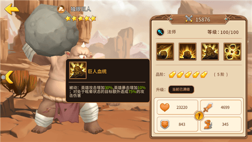 魔法学徒的一天2
