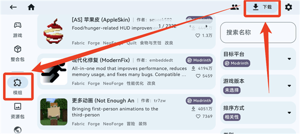 zl2启动器官方正版怎么加模组配图1
