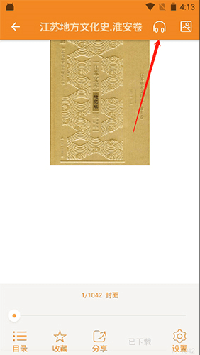 博看书苑app13