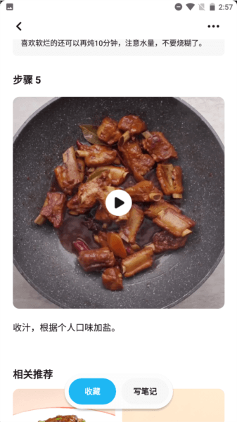 懒饭app截图12