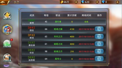 驭龙骑士团2