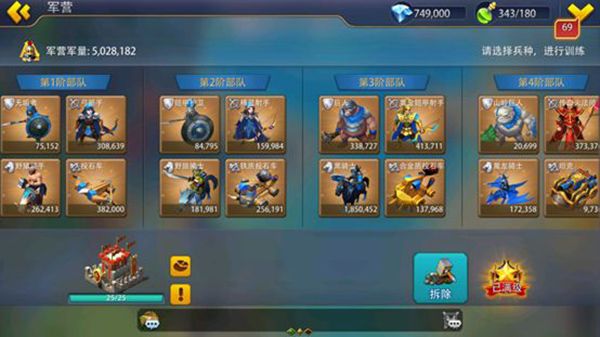 兵种介绍配图1