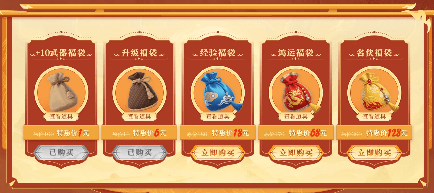《剑网一》开年新服预约开启,携礼恭迎天下侠士 《剑网一》开年新服预约开启,携礼恭迎天下侠士